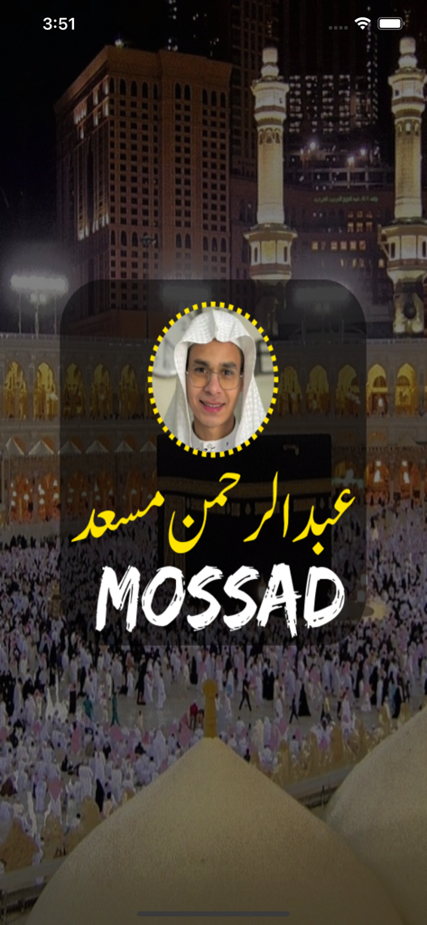 Abdul Rahman Mossad - Abdul Rahman Mossad Quran app splash screen with a portrait of the reciter and a background of Mecca
