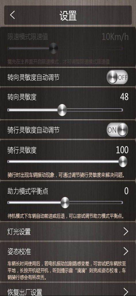 Settings screen of the MiniRobot app with sliders to adjust hoverboard speed and sensitivity