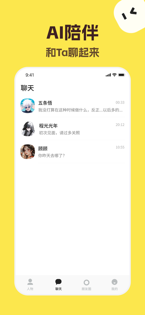 talkmaker - texting story - A mobile app interface displaying a chat list of AI characters for interactive texting stories
