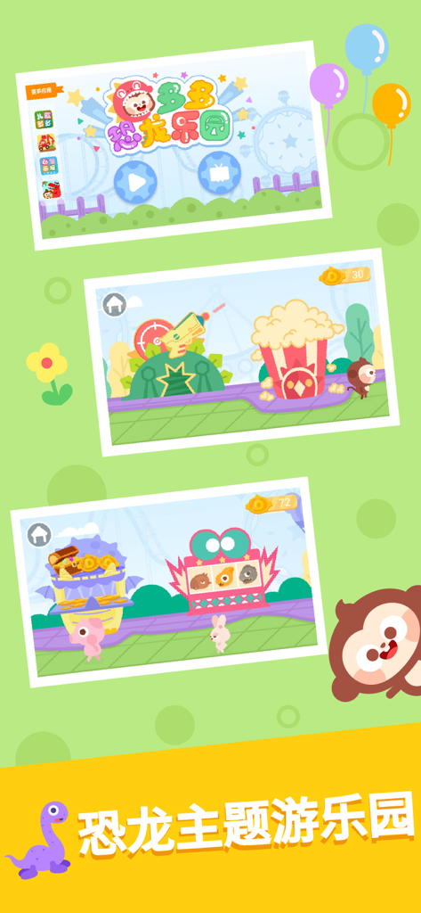 Dinosaur Park Games：DuDu Games - Dinosaur Park Games app showing various theme park mini games for toddlers