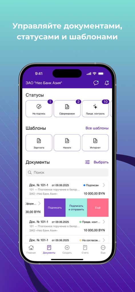 NeoBusiness - NeoBusiness mobile app interface showing document statuses payment templates and list of signed business transactions