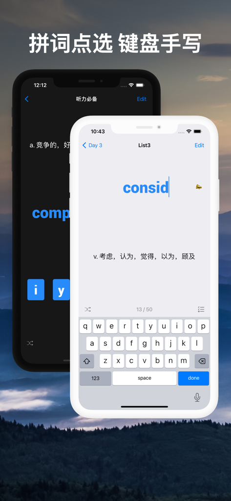 Two iPhone screens displaying the spelling practice mode with keyboard input and Chinese translations in the List New Words app
