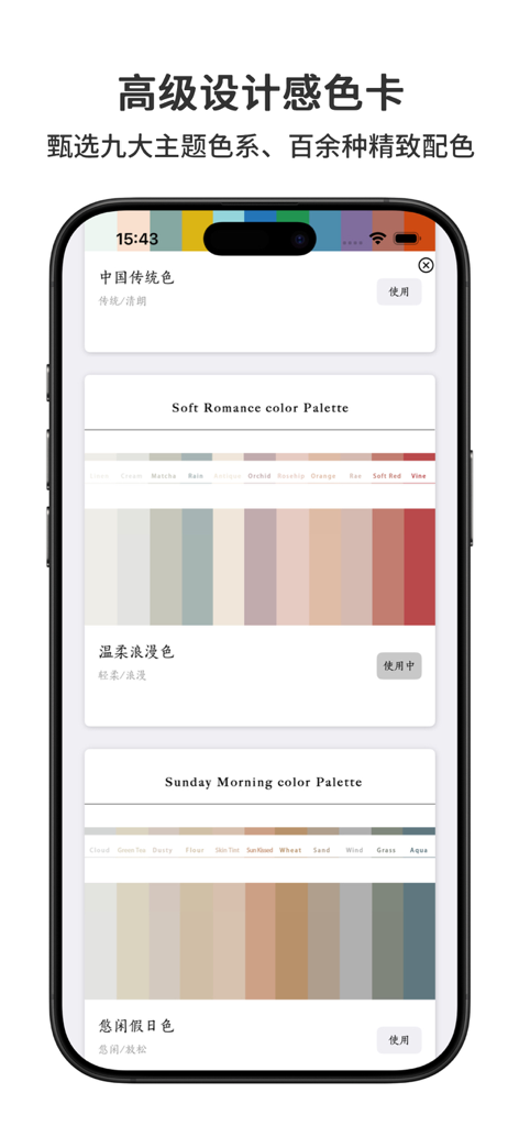 Card.Note app interface displaying various aesthetic color palette options for note cards