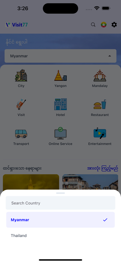 Visit 77 : Travel Platform - Visit 77 app interface for Myanmar showing category icons for city discovery, hotels, and local services.