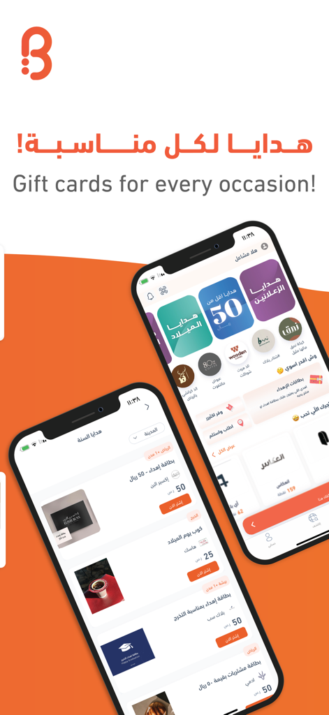 Bonat | بونات - Bonat app mobile interface displaying digital gift cards for various occasions.