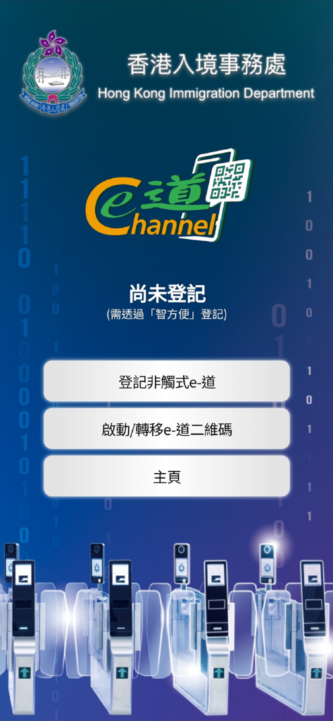 Contactless e-Channel - Utilities App | MWM
