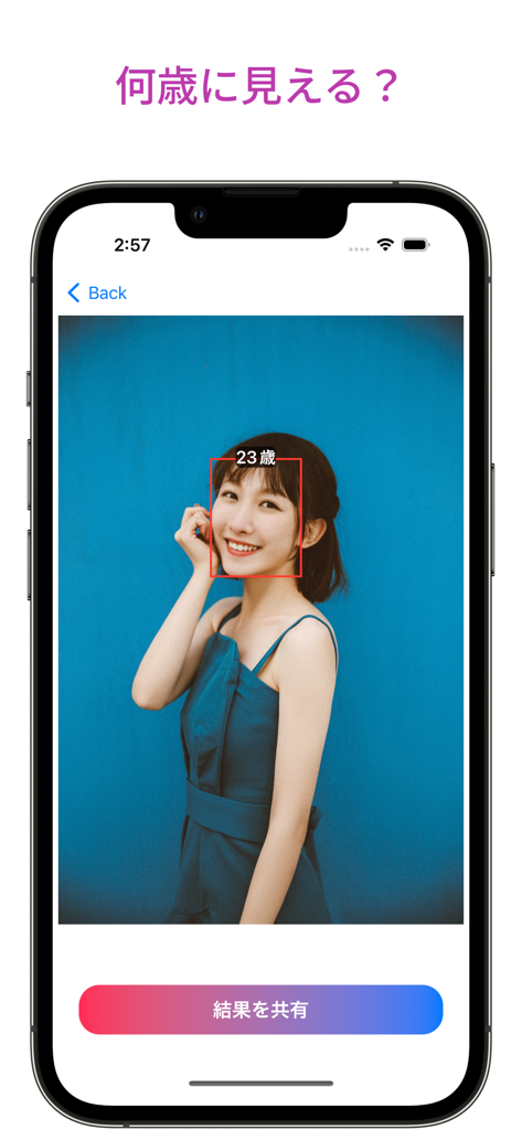 Pantalla de smartphone que muestra la predicción de edad de IA de 23 años en la foto de una mujer.