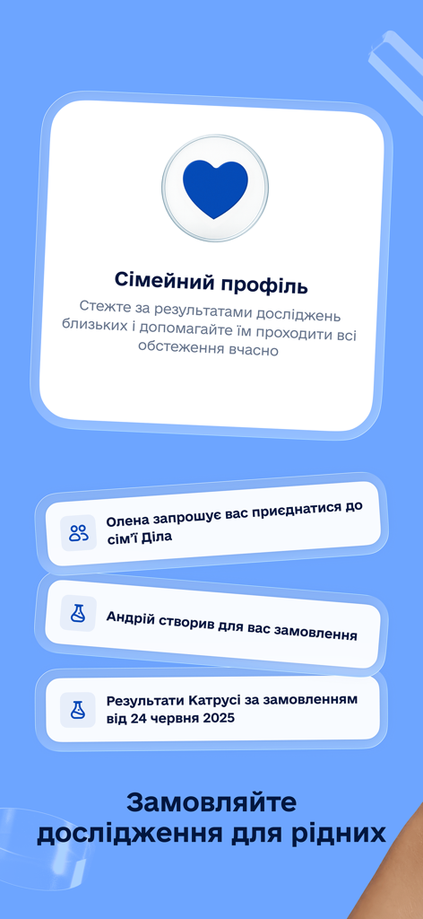 Dіла - Interfaccia dell'app Dila che mostra la funzione Profilo Familiare con notifiche mediche per i parenti in lingua ucraina