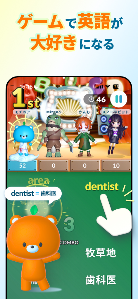 Mochitan app interface showing a gamified English vocabulary quiz with cute RPG characters and a competitive leaderboard.