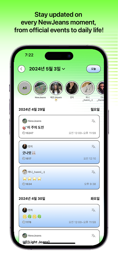 Phoning - Screenshot of Phoning app showing NewJeans member updates and official event calendar.