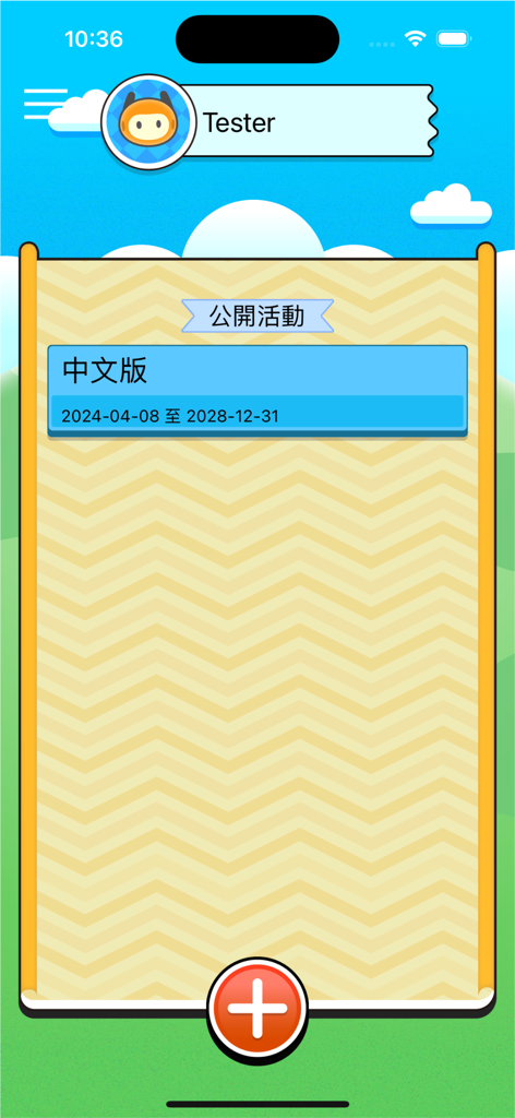 EduDX 研學考察平台 - EduDX app interface displaying a list of available public study tour activities in Chinese.
