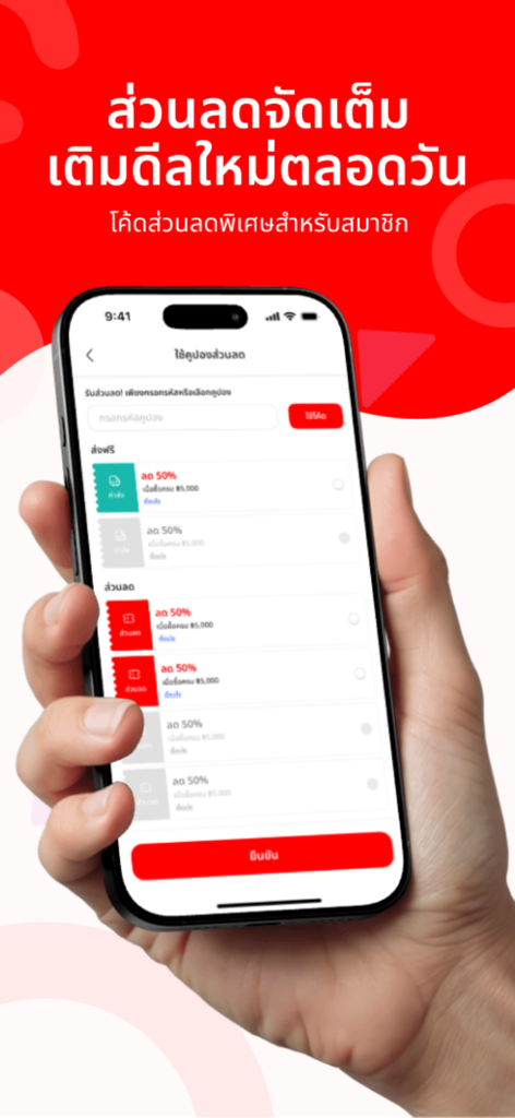 Monster Fishing - Monster Fishing app screen displaying available discount coupons and member exclusive deals