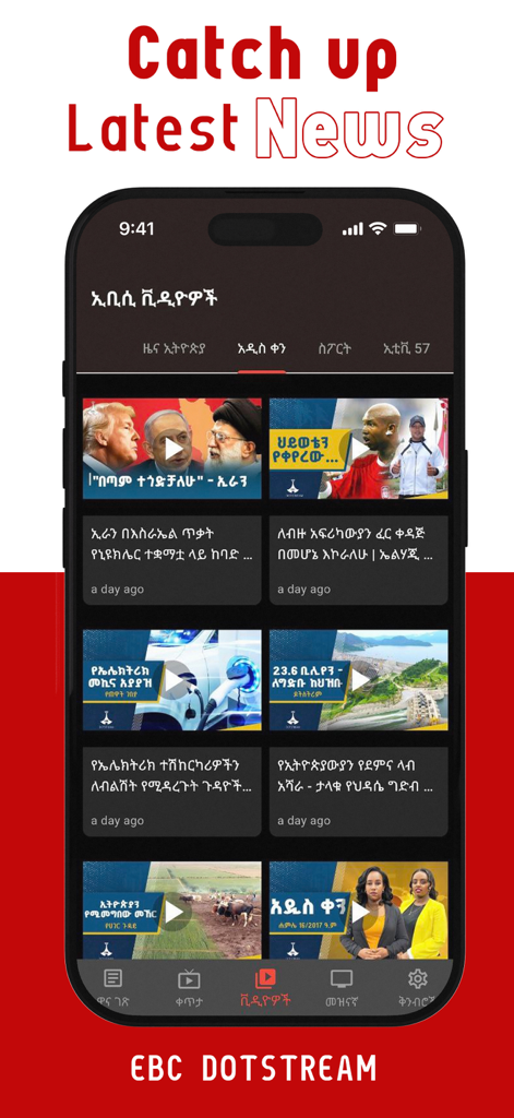 EBC:News, Live & Entertainment - The EBC mobile app interface showing a feed of the latest Ethiopian news videos and international headlines in Amharic