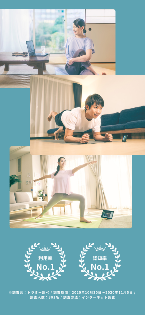 オンラインヨガ・フィットネスSOELU(ソエル) - ラップトップとタブレットのSOELUアプリを使用して、自宅でヨガやフィットネスを練習する男性と女性。