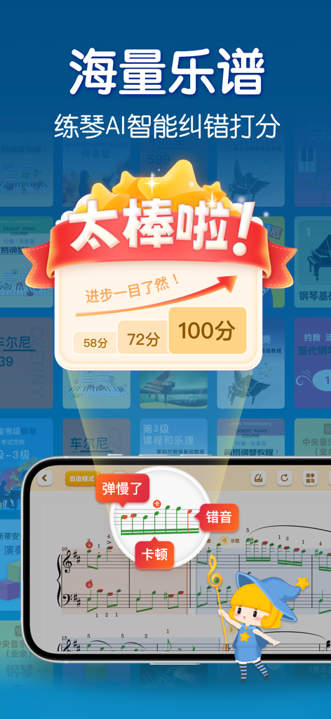 Piano - Piano keyboard, Learn - Piano learning app interface showing AI practice feedback and progress tracking on digital sheet music