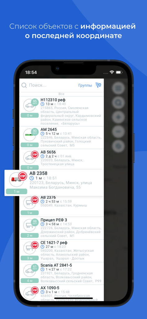 BTS Mobile app screen showing a list of monitored vehicles with current status and location data