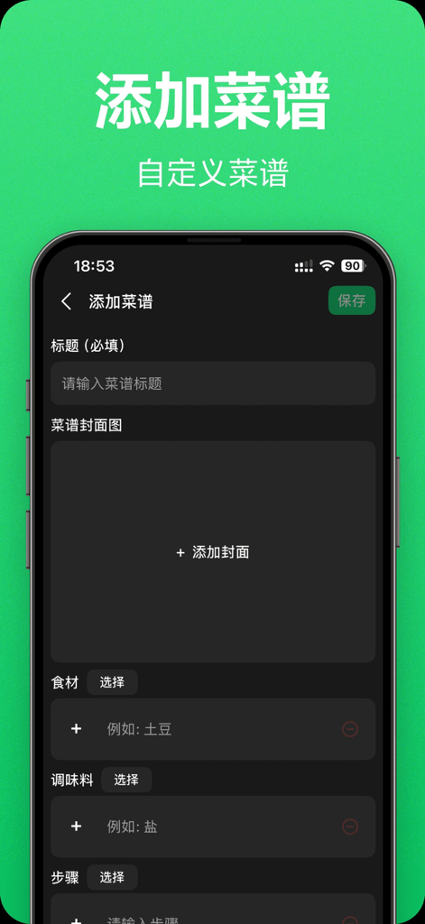 Mobile app interface for adding and customizing a new recipe including title cover photo ingredients and steps