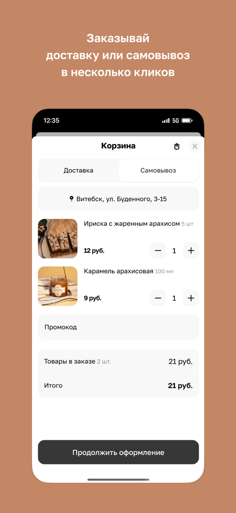 KOFFY · Ириски - Shopping cart interface of the KOFFY app featuring artisanal toffees and peanut caramel.