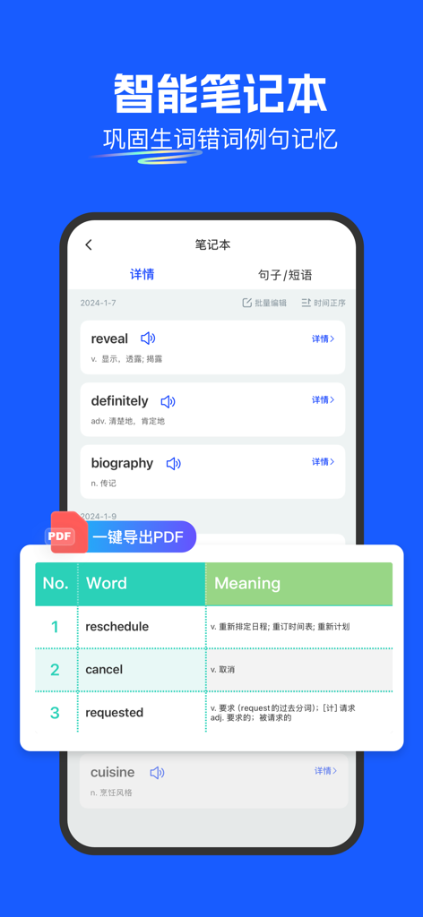 Guazi Spoken English smart notebook feature showing vocabulary list and PDF export option