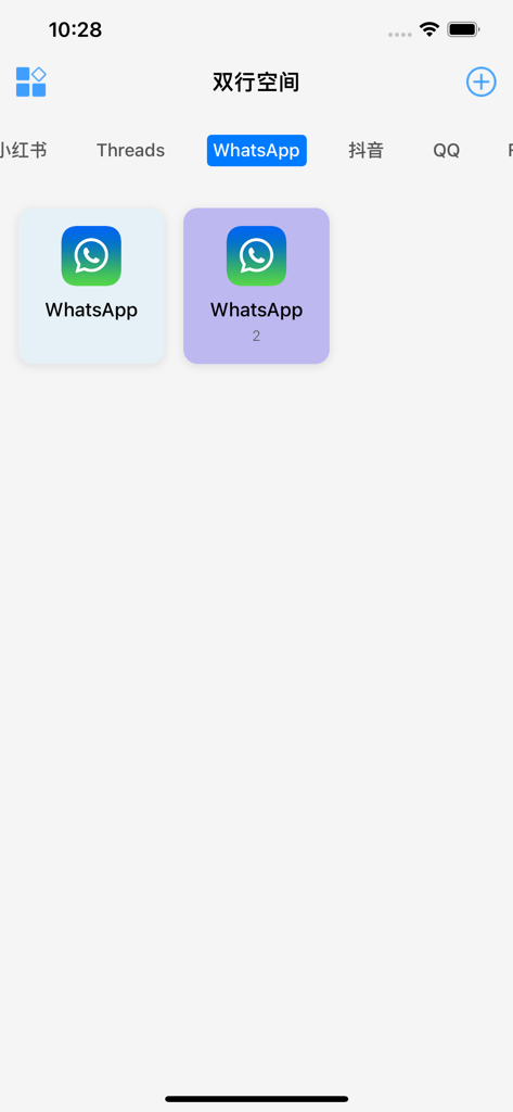 双行空间 - Interfaz de la aplicación Espacio de Doble Fila mostrando dos inicios de sesión de cuentas de WhatsApp separadas para un cambio fácil