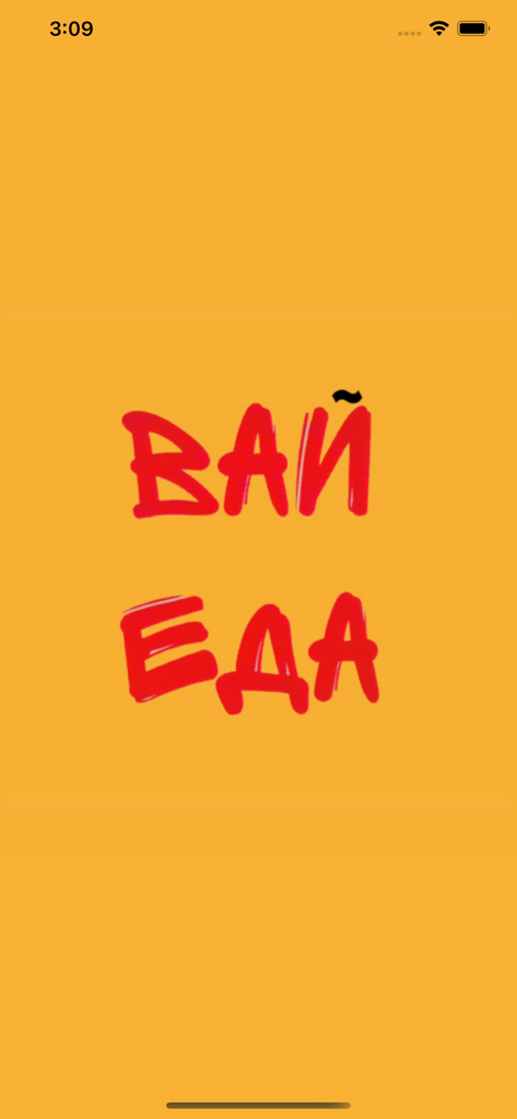 Вай Еда - Vai Eda app splash screen showing the name in red stylized text on a yellow background