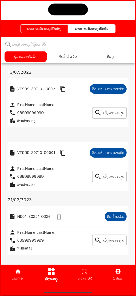 Mixay Express - Shipment tracking screen in the Mixay Express app displaying a list of packages and statuses