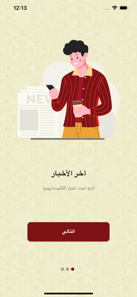 Coptic Church - Tela do aplicativo oficial da Igreja Copta mostrando o recurso de notícias mais recentes em árabe