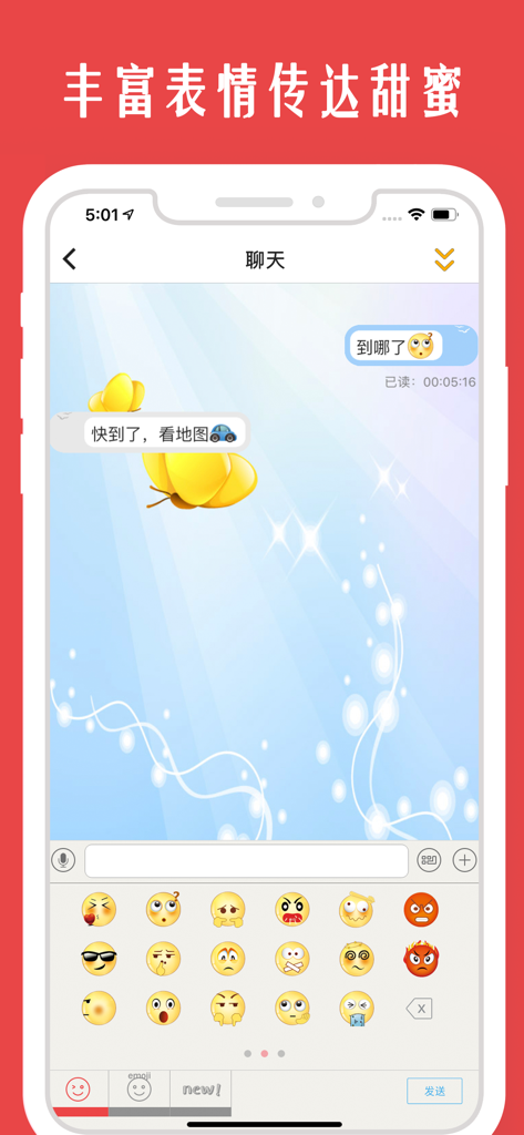 A private chat interface for couples showing a custom emoji keyboard and location based messaging