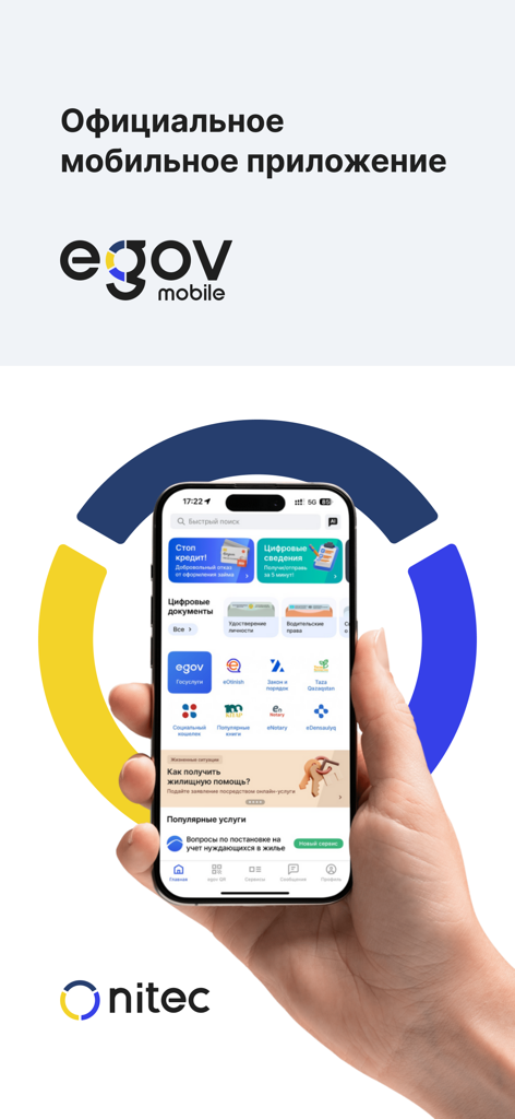eGov Mobile - Hand hält ein Smartphone mit der offiziellen eGov Mobile Kasachstan Government Services App-Oberfläche