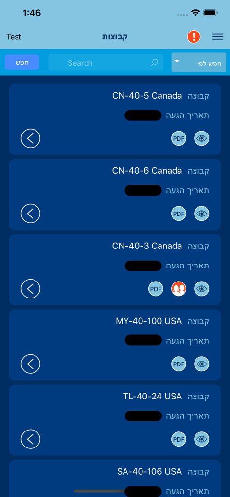 Birthright Israel Field App dashboard displaying a list of international tour groups for staff oversight