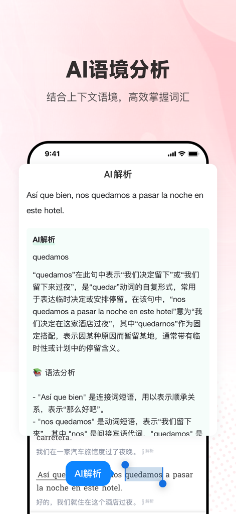 每日西语听力 - AI context analysis of Spanish sentences in the Daily Spanish Listening app