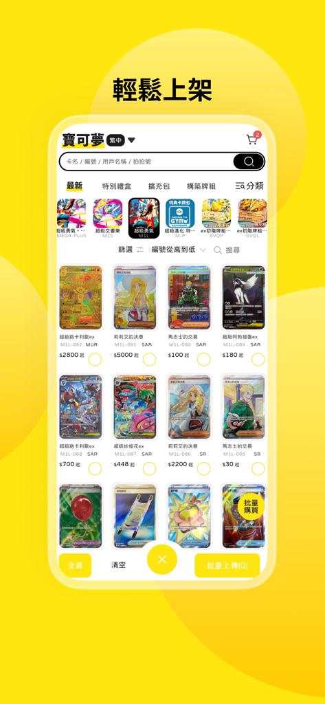 卡拍拍 - 遊戲卡牌交易市場 - Interface do aplicativo móvel do mercado de cards TCG Kapaipai mostrando listagens de cards de Pokémon com preços e filtros de pesquisa