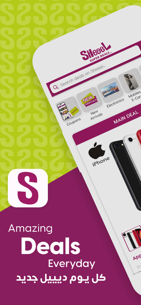 Sheeel - Sheeel mobile app interface showcasing amazing daily deals and categories like electronics