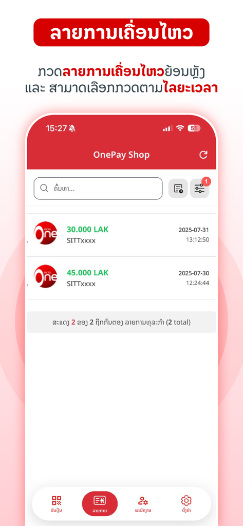 A mobile screen showing the transaction history and payment records for the OnePay Shop app