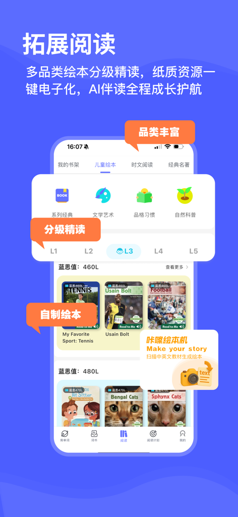 Interface of the Genius Duck app showing categorized English picture books and Lexile graded reading levels for children