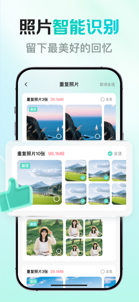 Interfaccia dell'app Flash Clean Master che identifica foto duplicate per salvare lo spazio del telefono