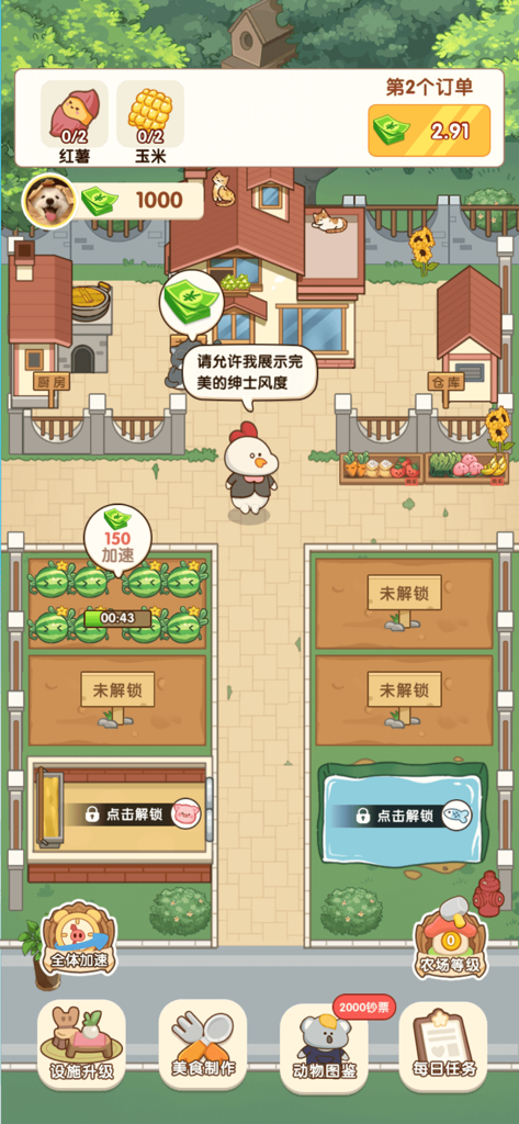 A top-down view of a cartoon farming simulation game featuring a tuxedo-wearing chicken character and garden patches.