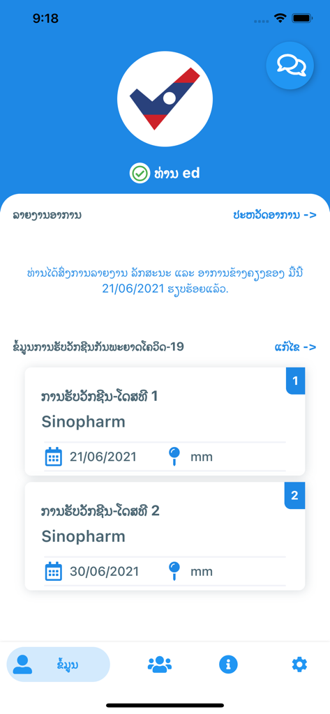 Lao-CoVaF app interface showing user vaccination records and dose dates