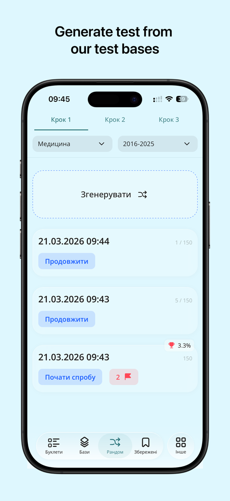 Krok Lead - Interface of the Krok Lead app showing the test generation screen for medical licensing exam practice.