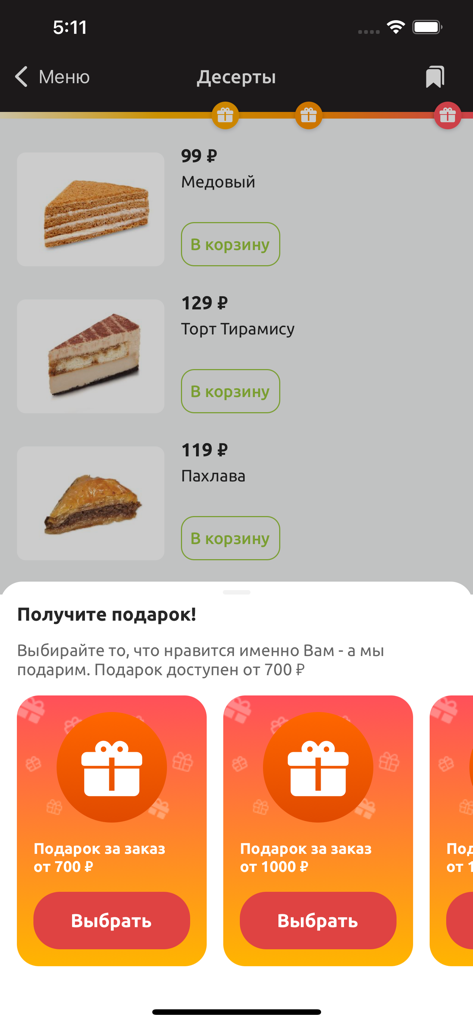 Presto - Presto mobile app dessert menu displaying cakes and promotional gift rewards for orders.
