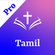 Tamil Holy Bible Study Mp3 Pro