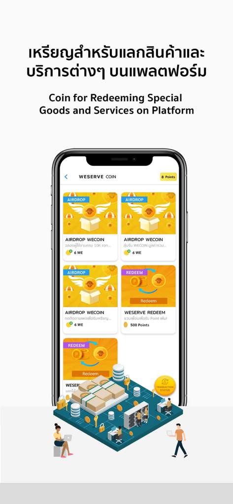 WESERVE App-Oberfläche, die das WESERVE Coin Treueprogramm zur Einlösung von Sonderangeboten und Dienstleistungen mit Airdrop- und Einlösungsoptionen zeigt.