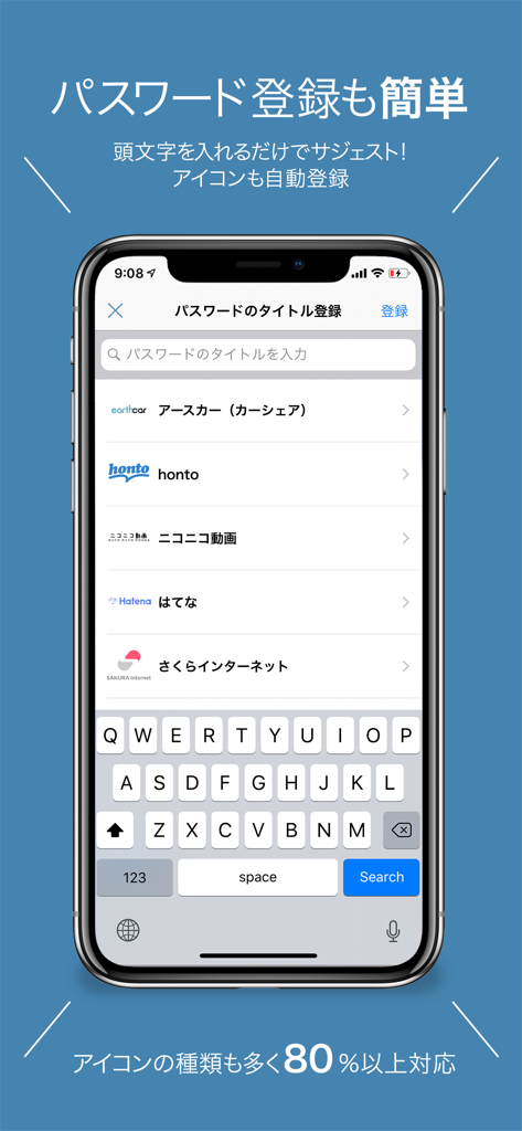 Password management - Captura de pantalla de la aplicación PassManager en iPhone mostrando la pantalla de registro fácil de contraseñas con sugerencias de servicios e iconos.