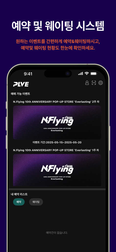 PLVE - PLVE app interface showing event reservations and waiting system for N.Flying pop-up store