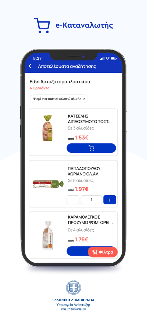 Interfaz de la aplicación móvil que muestra la comparación de precios del pan y listados de productos de diferentes cadenas de supermercados griegos