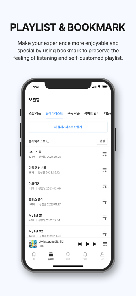 AUDIO COMICS: Hear Every Story - A smartphone showing the playlist and bookmark management screen of the Audio Comics app.
