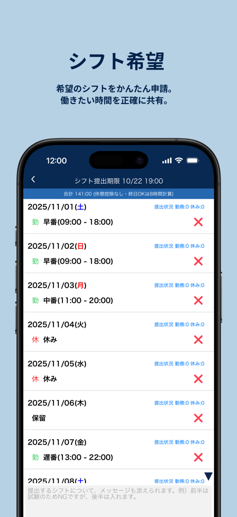 Pantalla de la aplicación móvil para enviar y gestionar turnos de trabajo
