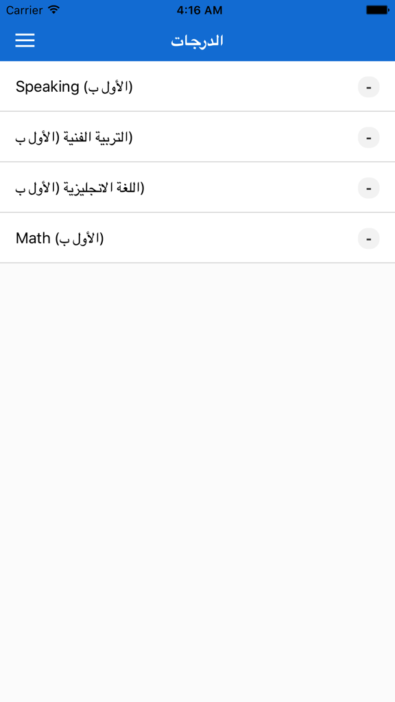 ZUIS Moodle - Mobile interface of ZUIS Moodle app displaying a list of school subjects and grades in Arabic and English