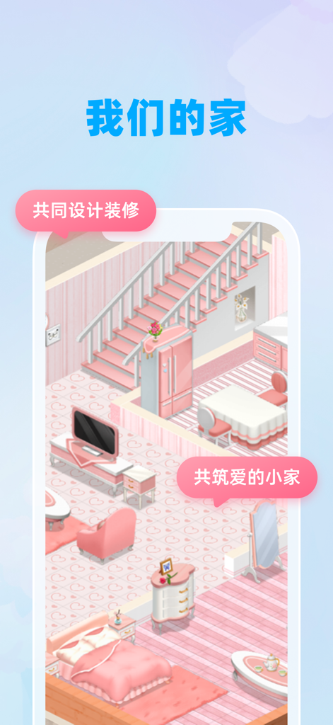 Función de decoración de hogar virtual de la app Welove con una linda estética rosa para parejas.