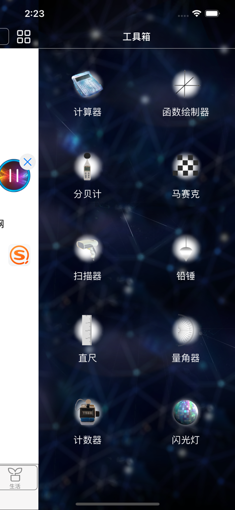 GM Browser Toolbox-Oberfläche, die ein Raster von Utility-Symbolen anzeigt, einschließlich eines Taschenrechnerlineals und Scanners